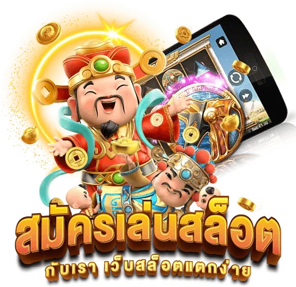 สมัคร ฮอกไกโด สล็อต